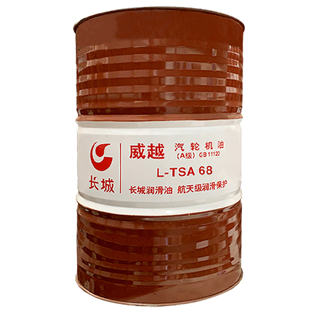 長城威越L-TSA68汽輪機油（A級）