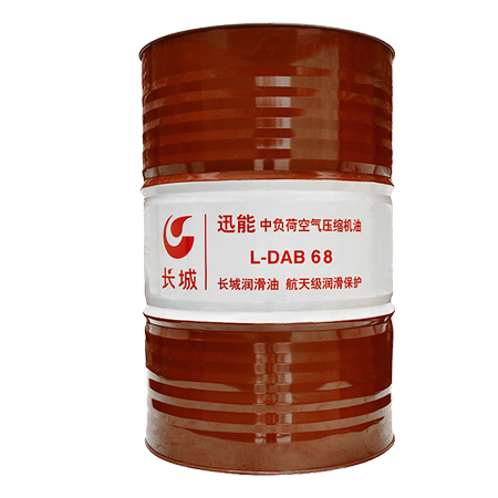 長城迅能L-DAB68空氣壓縮機油