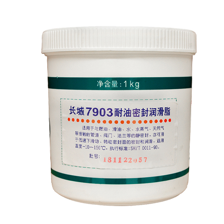 長(zhǎng)城7903耐油密封潤(rùn)滑脂