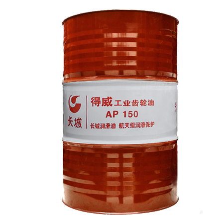 長(zhǎng)城得威AP150工業(yè)齒輪油