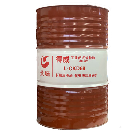 長(zhǎng)城得威L-CKD68工業(yè)閉式齒輪油