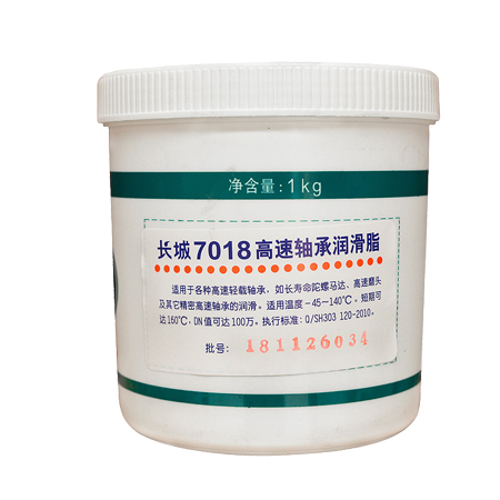 長(zhǎng)城7018高速軸承潤(rùn)滑脂
