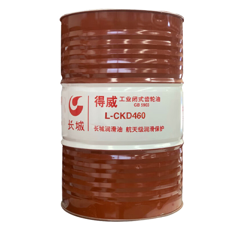 長(zhǎng)城得威L-CKD460工業(yè)閉式齒輪油