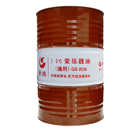 長(zhǎng)城-0°C(10號(hào))變壓器油