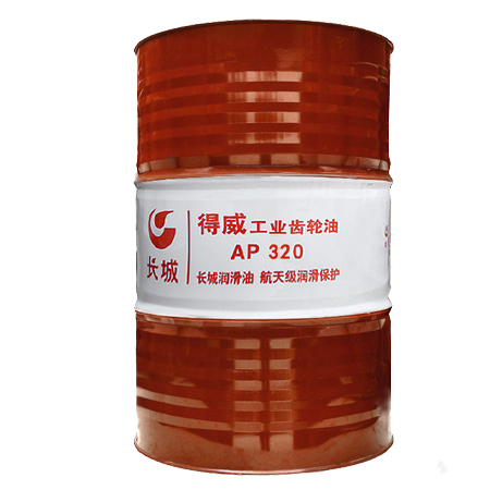 長(zhǎng)城得威AP320工業(yè)齒輪油