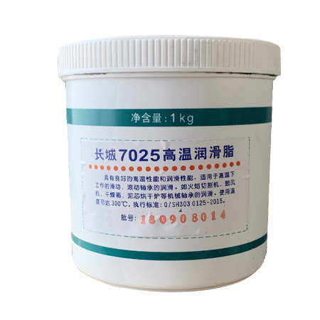 長(zhǎng)城7025高溫潤(rùn)滑脂