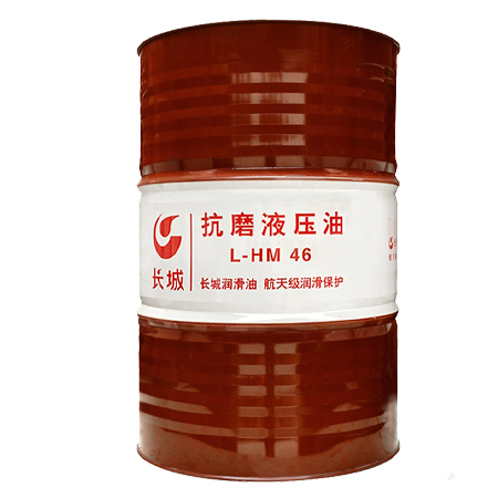 長城L-HM46抗磨液壓油(普通)