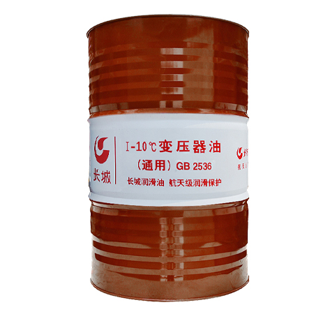 長(zhǎng)城-10°C（25號(hào)）變壓器油