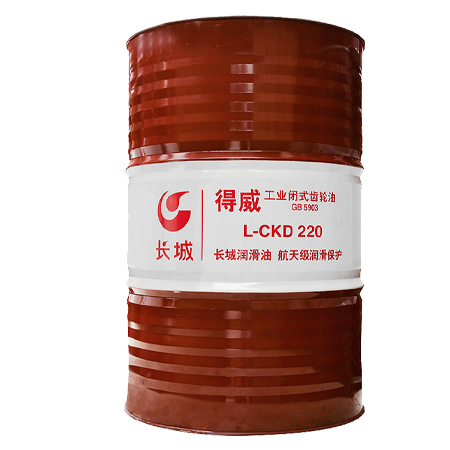 長(zhǎng)城得威L-CKD220工業(yè)閉式齒輪油