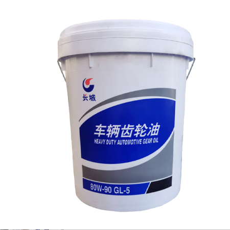 長城80W/90 GL-5重負(fù)荷車輛齒輪油