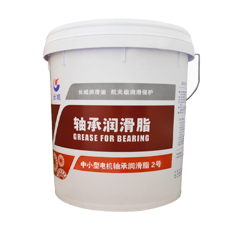長城2號(hào)中小型電機(jī)軸承潤滑脂