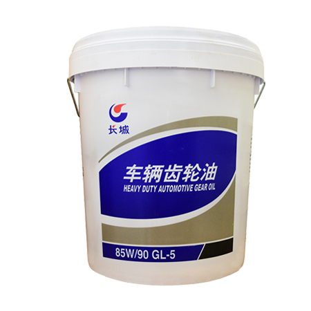 長城85W/90 GL-5重負(fù)荷車輛齒輪油