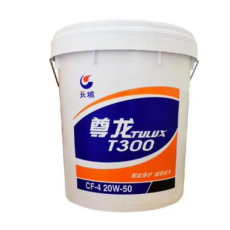 長城尊龍T300 CF-4 20W-50柴油機(jī)油