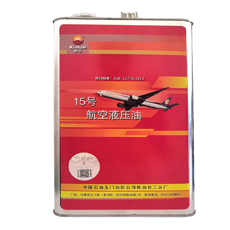 15號航油 15號航油