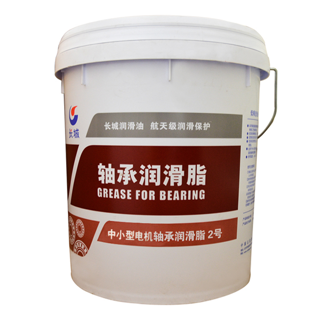 長城2號中小型機(jī)電軸承潤滑脂